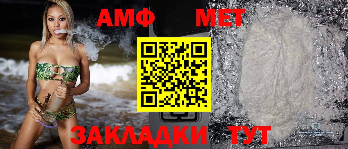 Amphetamine  Вход с VPN  Петрозаводск  АМФЕТАМИН VHQ  Амфетамин 