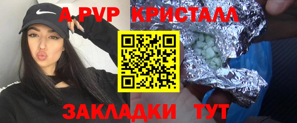A PVP Соль  Вход с VPN  Петрозаводск  Alfa_PVP  Alfa_PVP СК КРИС 
