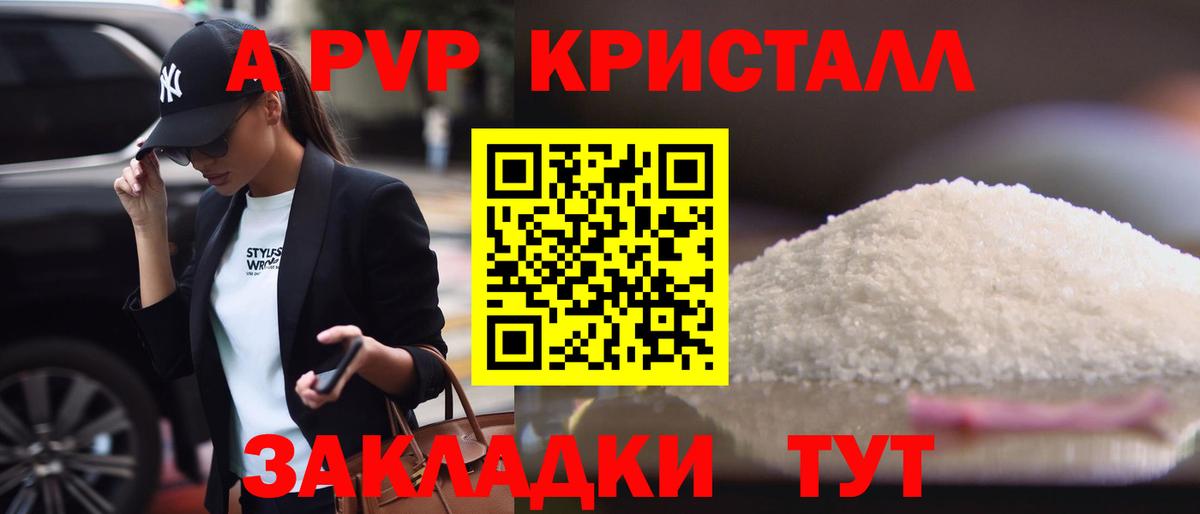 Alfa_PVP кристаллы Петрозаводск