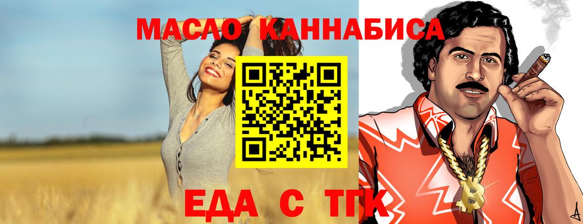 Петрозаводск  Cannafood конопля  Вход с VPN 