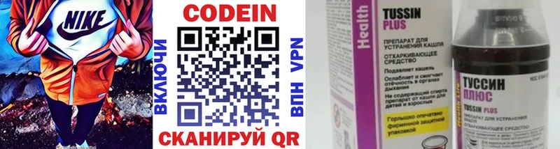 Codein напиток Lean (лин) где можно купить наркотик Петрозаводск