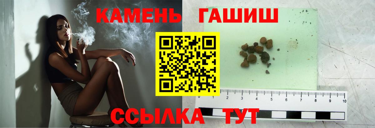 Гашиш Cannabis Петрозаводск