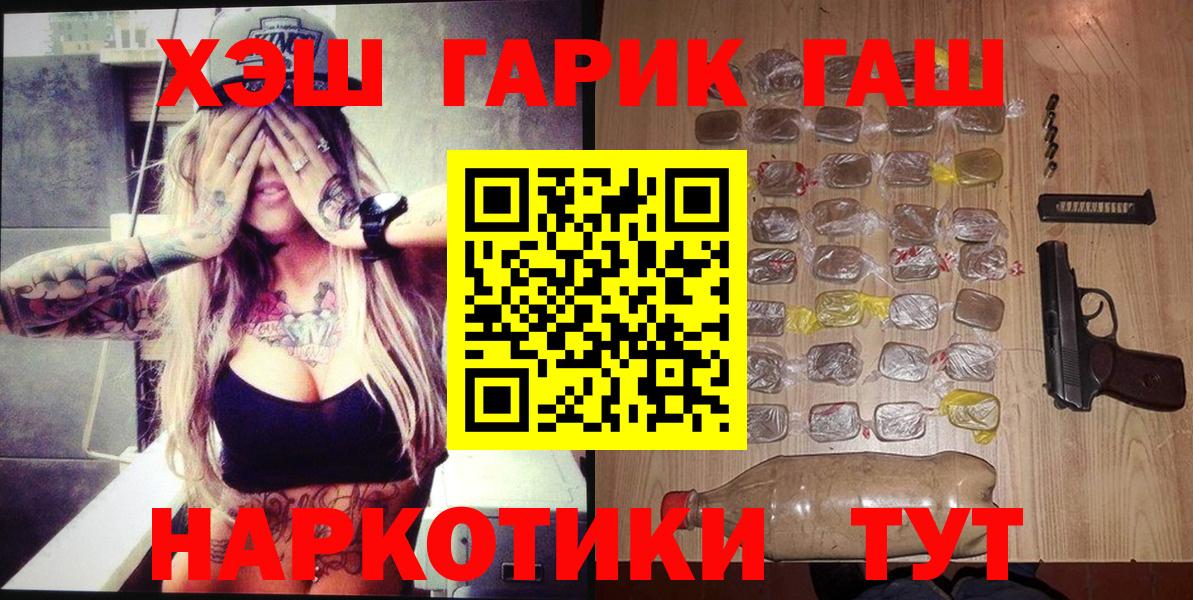 Петрозаводск  купить наркоту  Вход с VPN  ГАШ Cannabis  Гашиш 