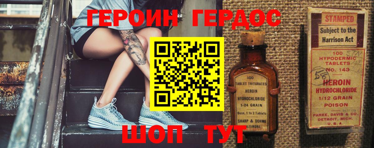 ГЕРОИН Heroin  Героин  Петрозаводск  Вход с VPN 