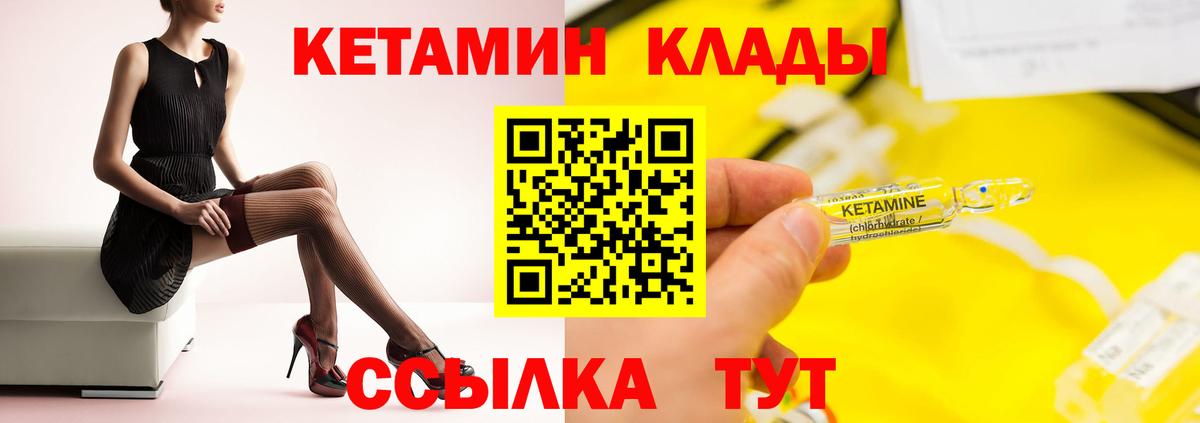 Петрозаводск  КЕТАМИН VHQ  даркнет Telegram  Кетамин ketamine  Вход с VPN 