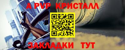 спайс Заволжье