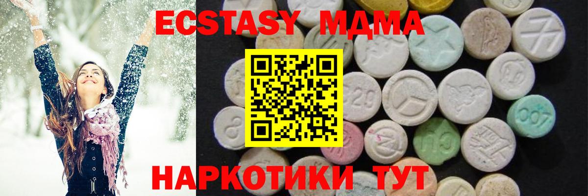 MDMA  MDMA VHQ  Вход с VPN  МДМА кристаллы  Петрозаводск 