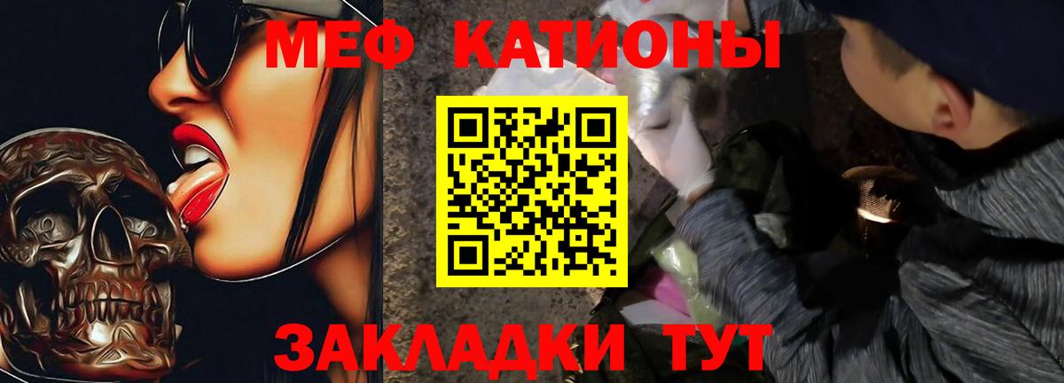 Мефедрон кристаллы Петрозаводск