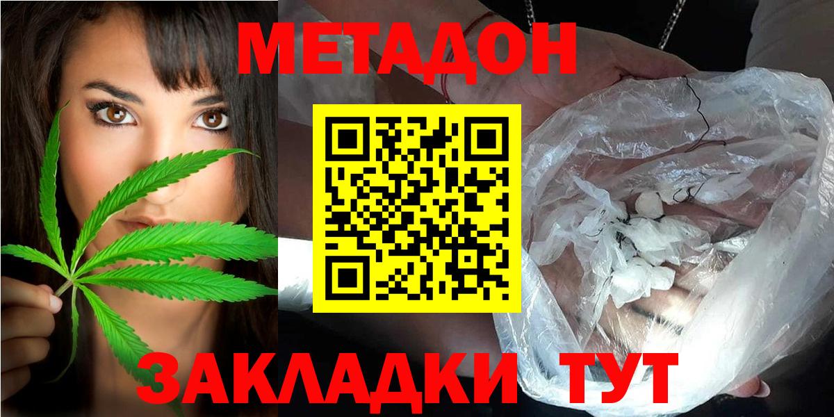Метадон VHQ  Вход с VPN  Метадон мёд  Петрозаводск 