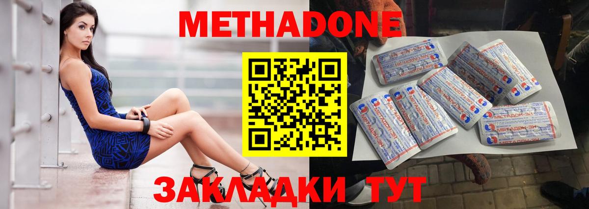 МЕТАДОН VHQ Петрозаводск