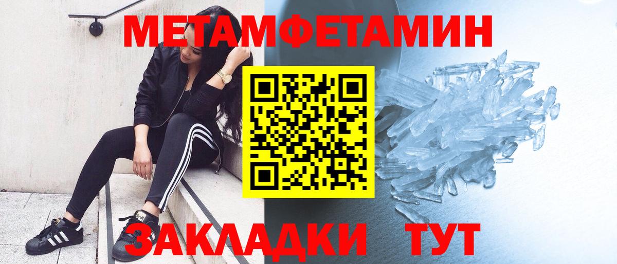 МЕТАМФЕТАМИН Methamphetamine Петрозаводск